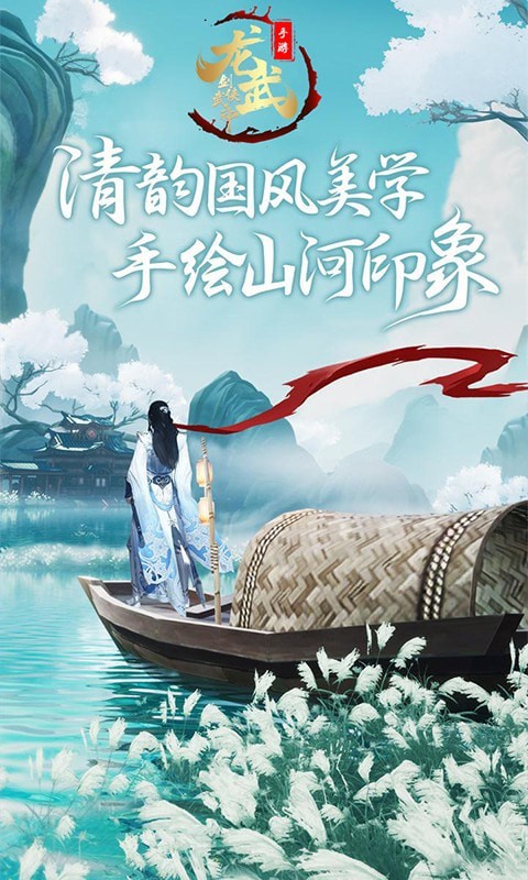 龙魂战天手游