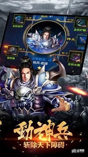 战龙之谷手游