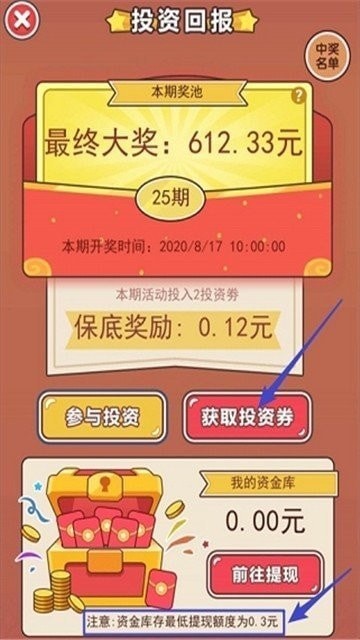 老板来了红包版手游