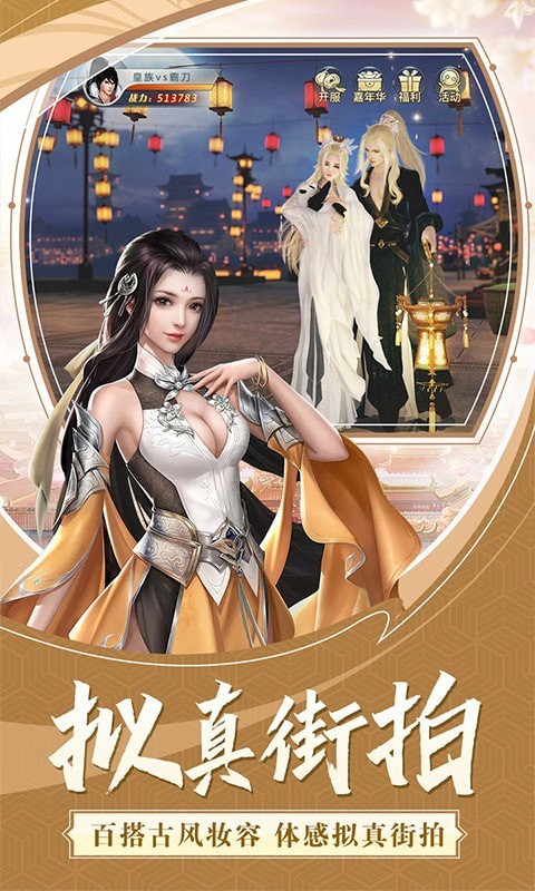龙魂战天手游