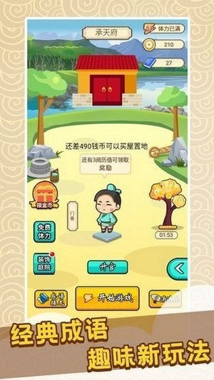 快乐猜歌红包版手游