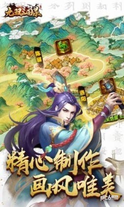 大军师全面战争单机版手游