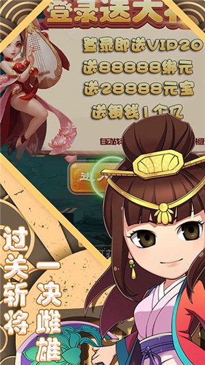 萌斗魏蜀吴千抽版手游