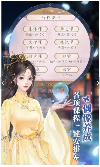 穿越古代奔小康手游