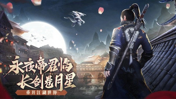 九灵神域之剑战龙门手游