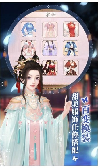 穿越古代奔小康手游