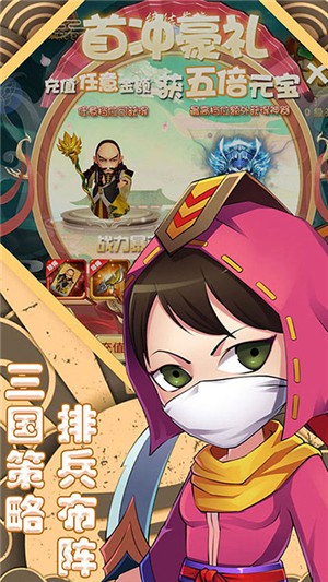 萌斗魏蜀吴千抽版手游