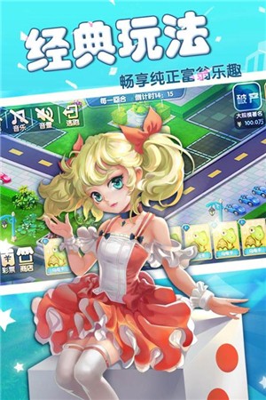 富甲风云手游