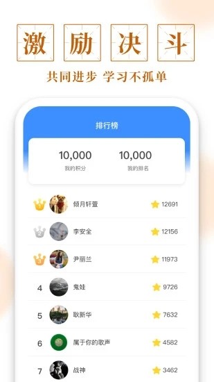 多多成语极速版手游