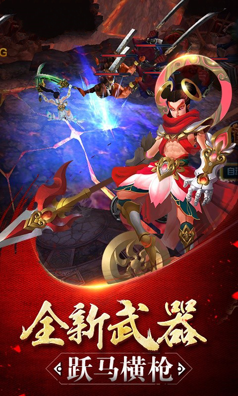 大圣之神魔斗手游