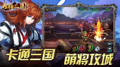 名将三国志手游