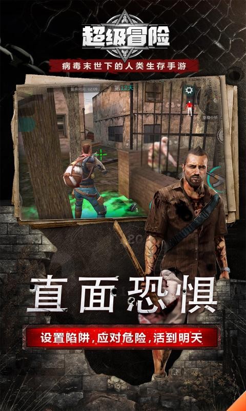 超级冒险跑手游