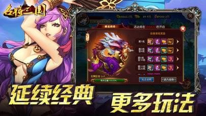 名将三国志手游
