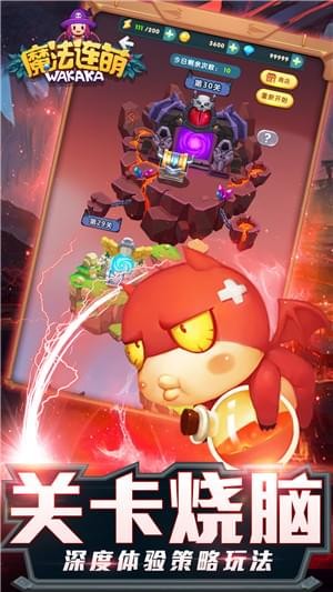 魔法连击手游