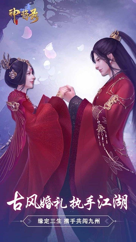 神将录豪华版手游