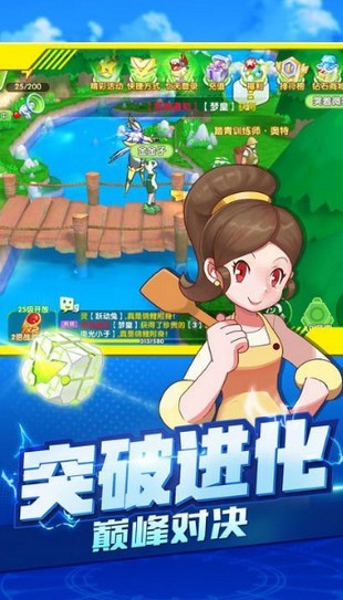 宝可梦无限融合手游
