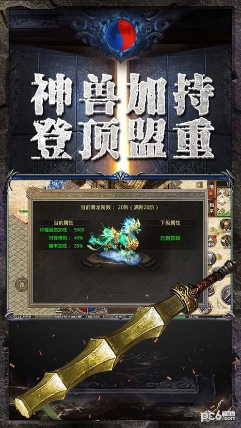 美杜莎传奇之逐鹿神途手游
