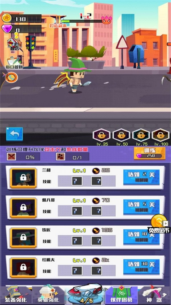 机甲战士乱斗手游