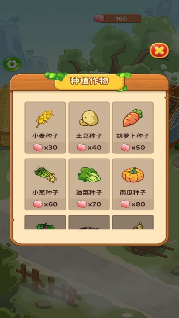爷爷的农家院手游