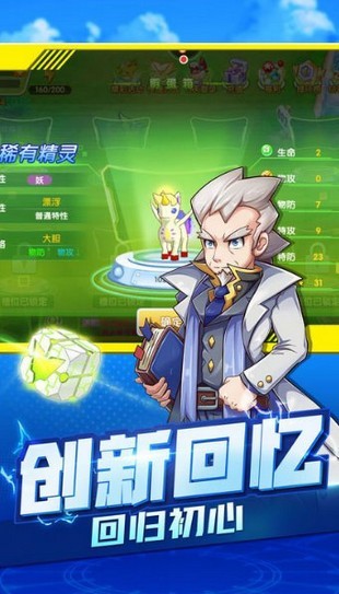 宝可梦无限融合手游