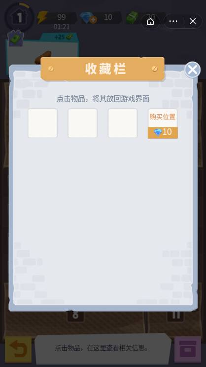 张同学的乡村生活手游