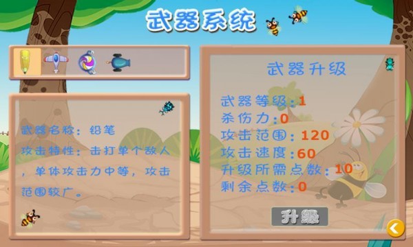 儿童宝宝认知游戏手游