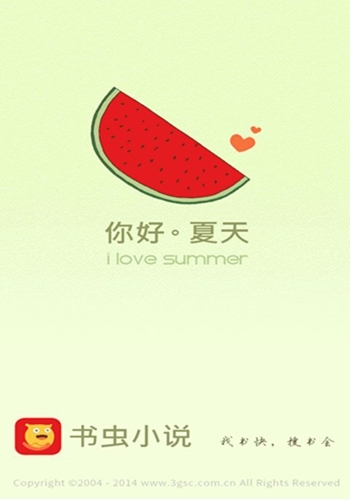 完美医生手游