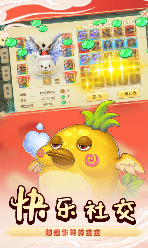 思仙无限版手游