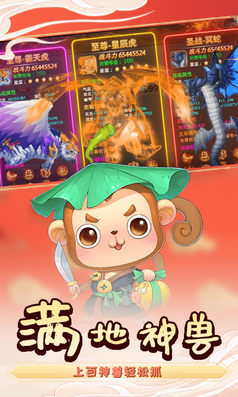 思仙无限版手游