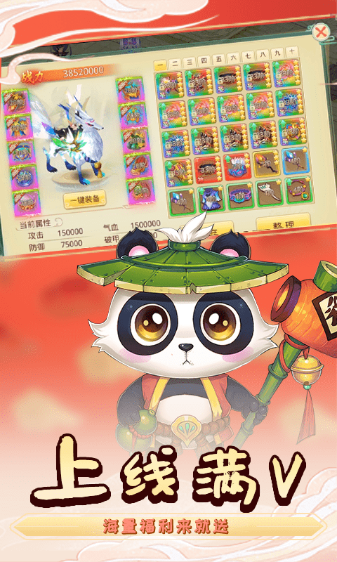 思仙无限版手游