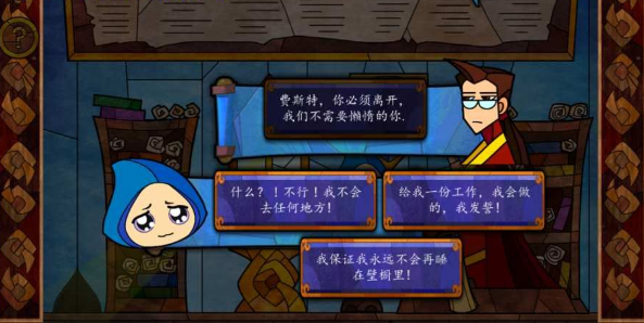 费斯特手游