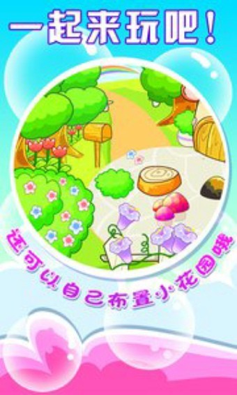 宝宝小镇迷你学校手游