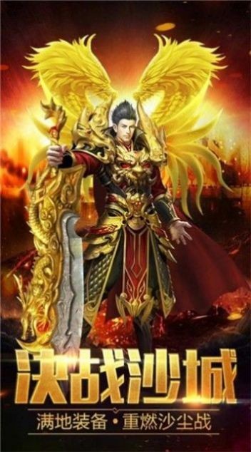 笑傲火龙魂手游