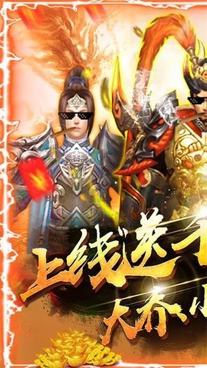 神战三国厉兵秣马手游