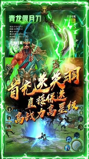 神战三国厉兵秣马手游