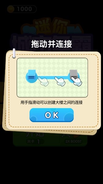迷你城堡医院手游