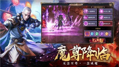 仙剑诛魔仙风道骨手游