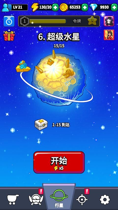 星之守护版手游