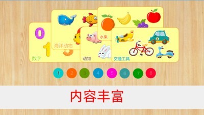 宝宝拼图总动员手游