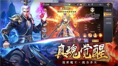 仙剑诛魔仙风道骨手游