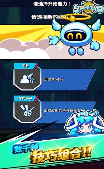星之守护版手游