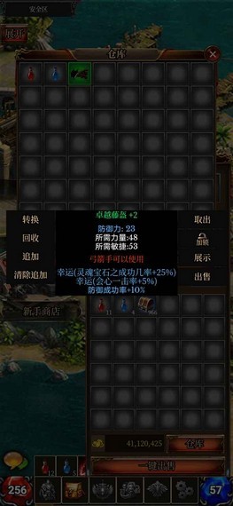 奇迹之强者重生手游