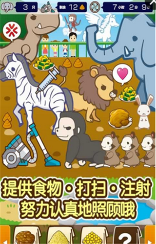 小小动物星球手游