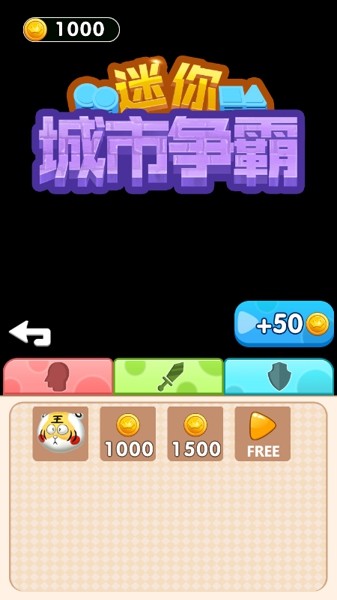 迷你城堡医院手游