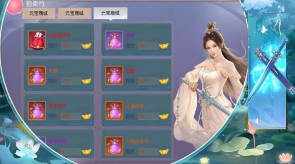 梦幻九州仙途手游