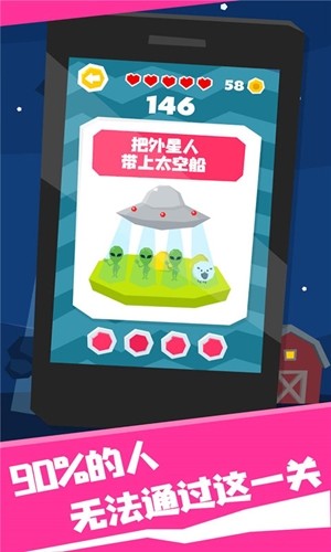 我智商贼高手游