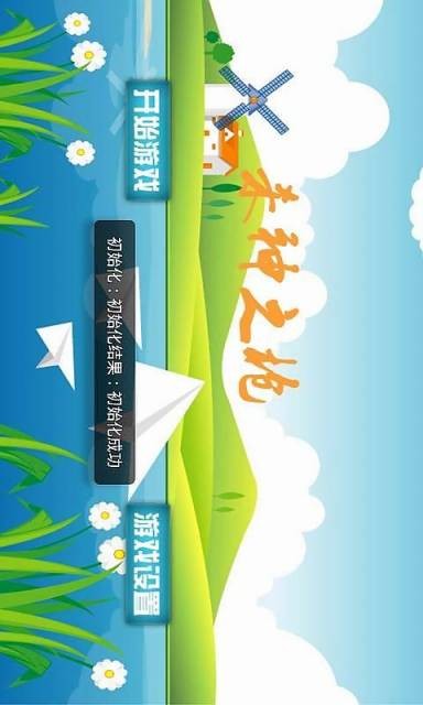 杀神之战手游