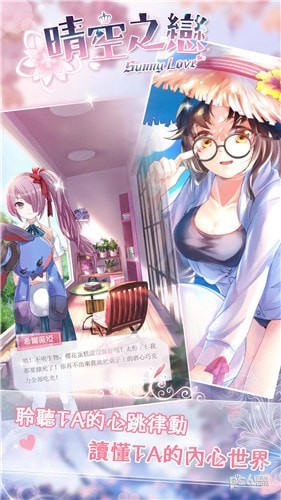 晴空学院手游