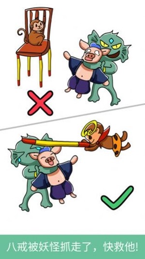 脑洞画线大逃亡手游