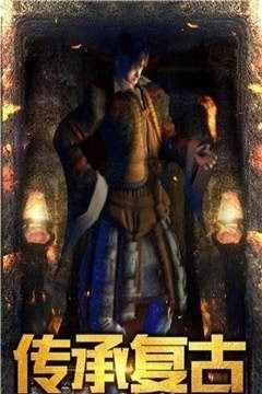 传世之戒手游